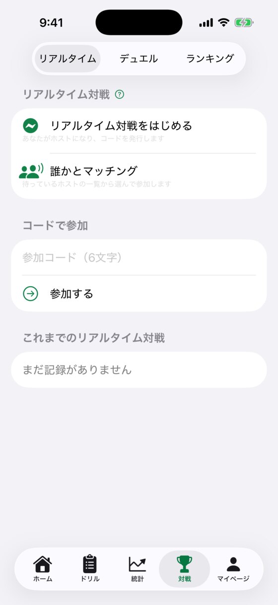 対戦画面
