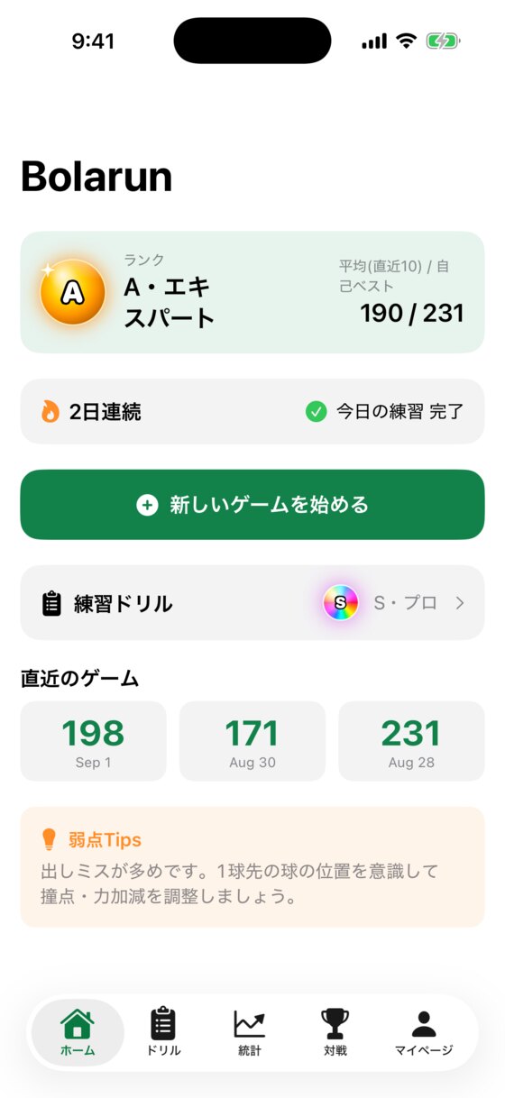 ホーム画面